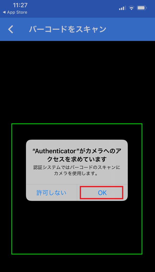 05.カメラへのアクセス許可