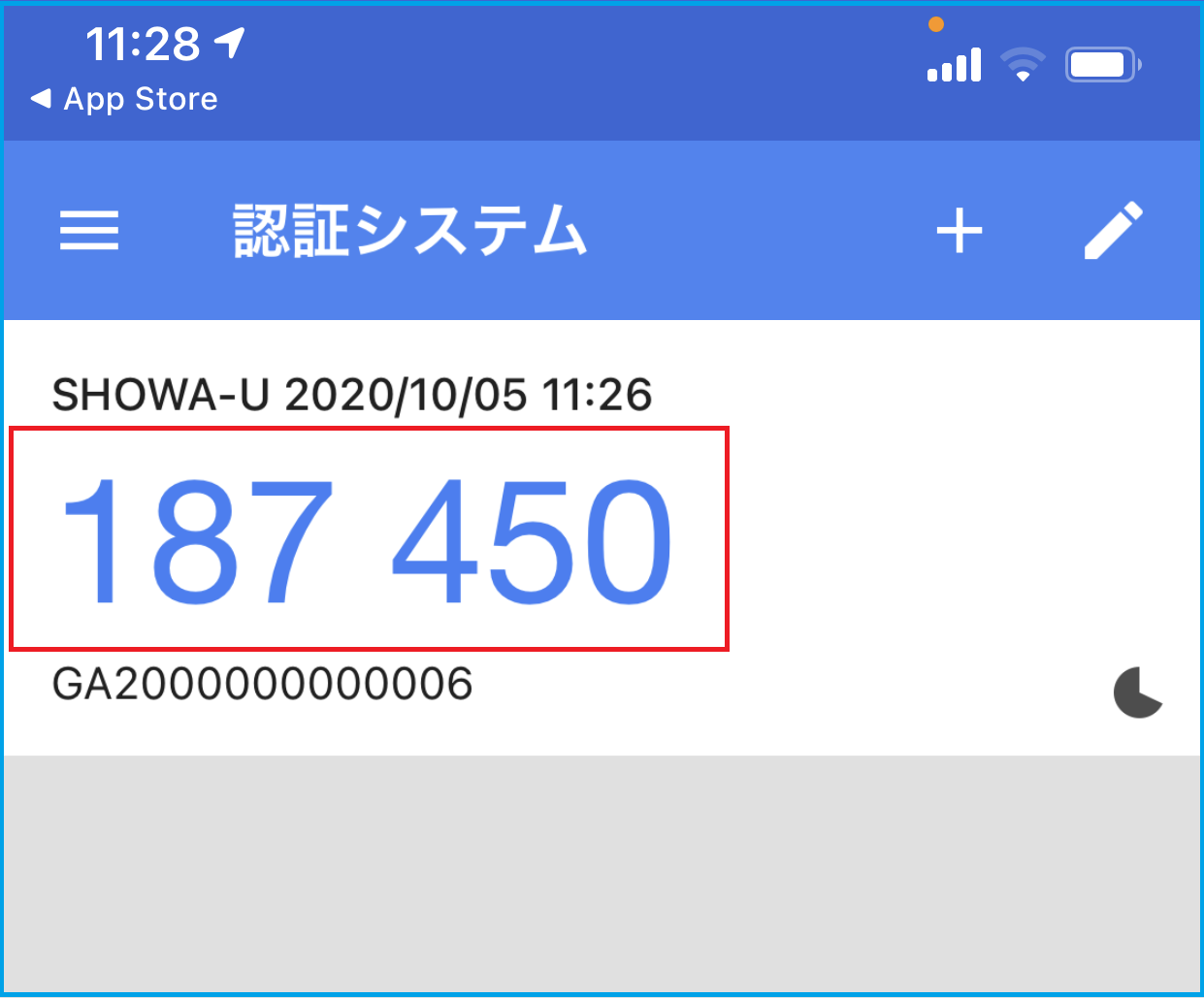 06.表示された番号を入力