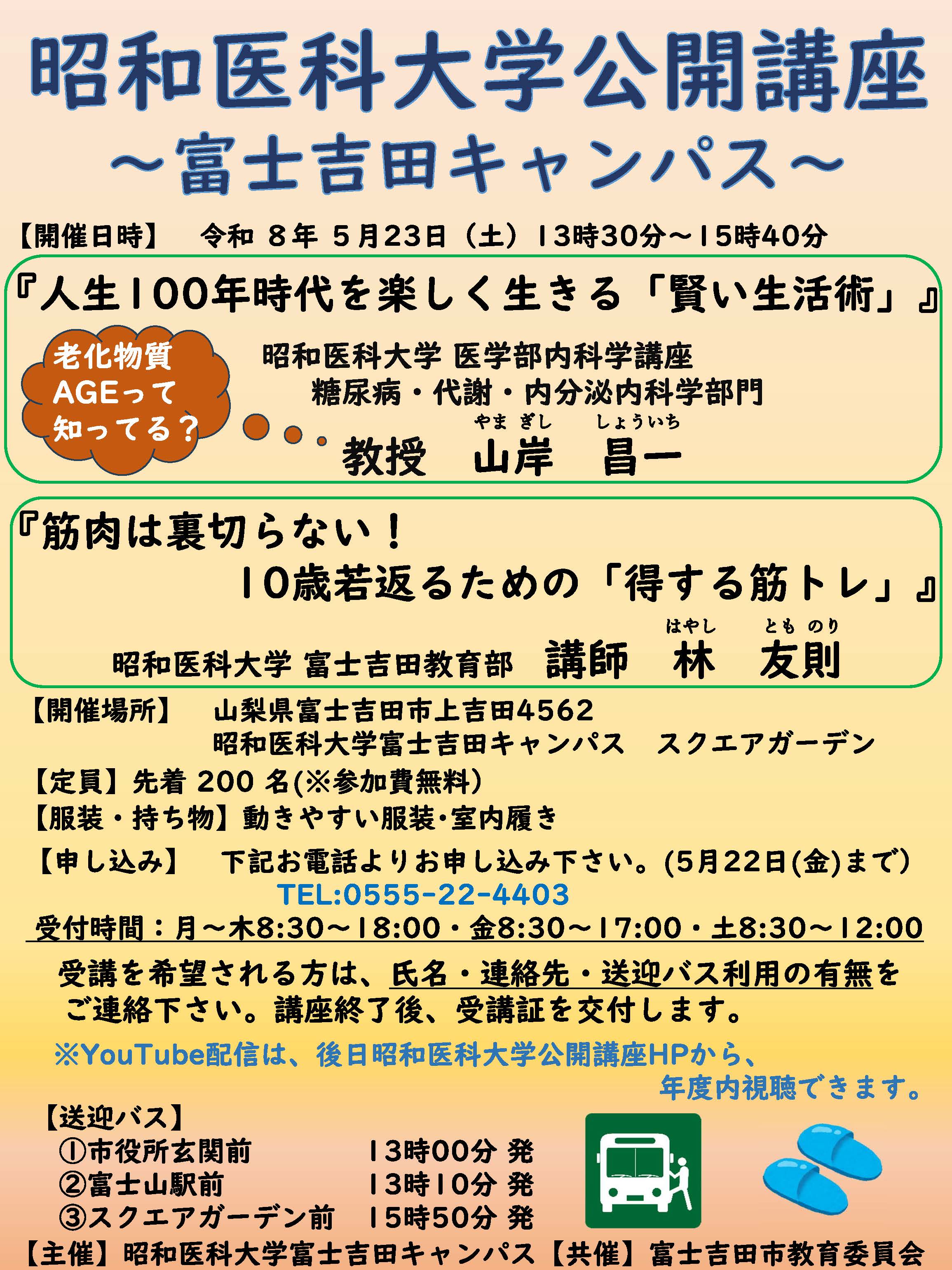 第56回公開講座ホスター