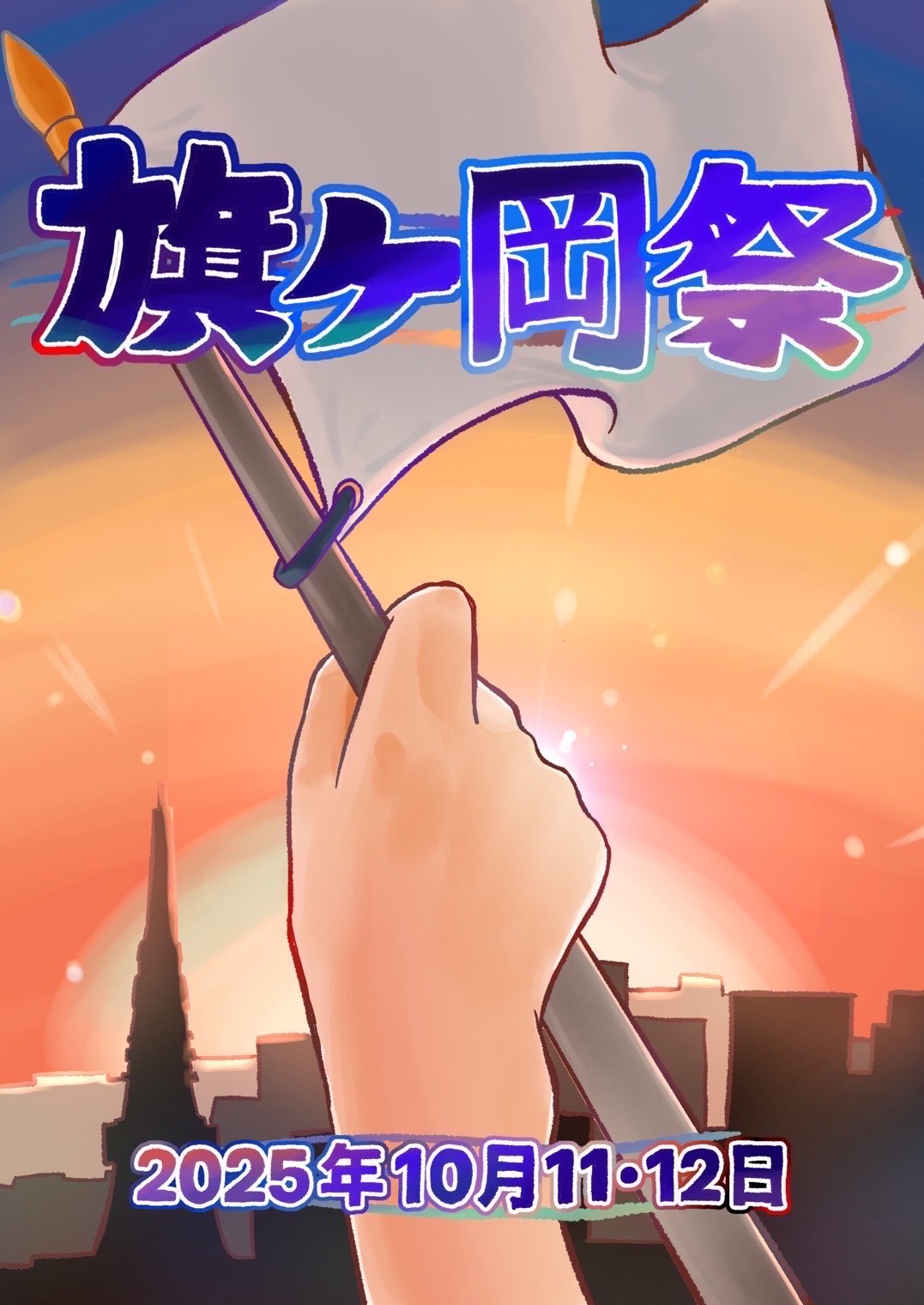 文書名パンフ2025 完成_250927_145500.pdf