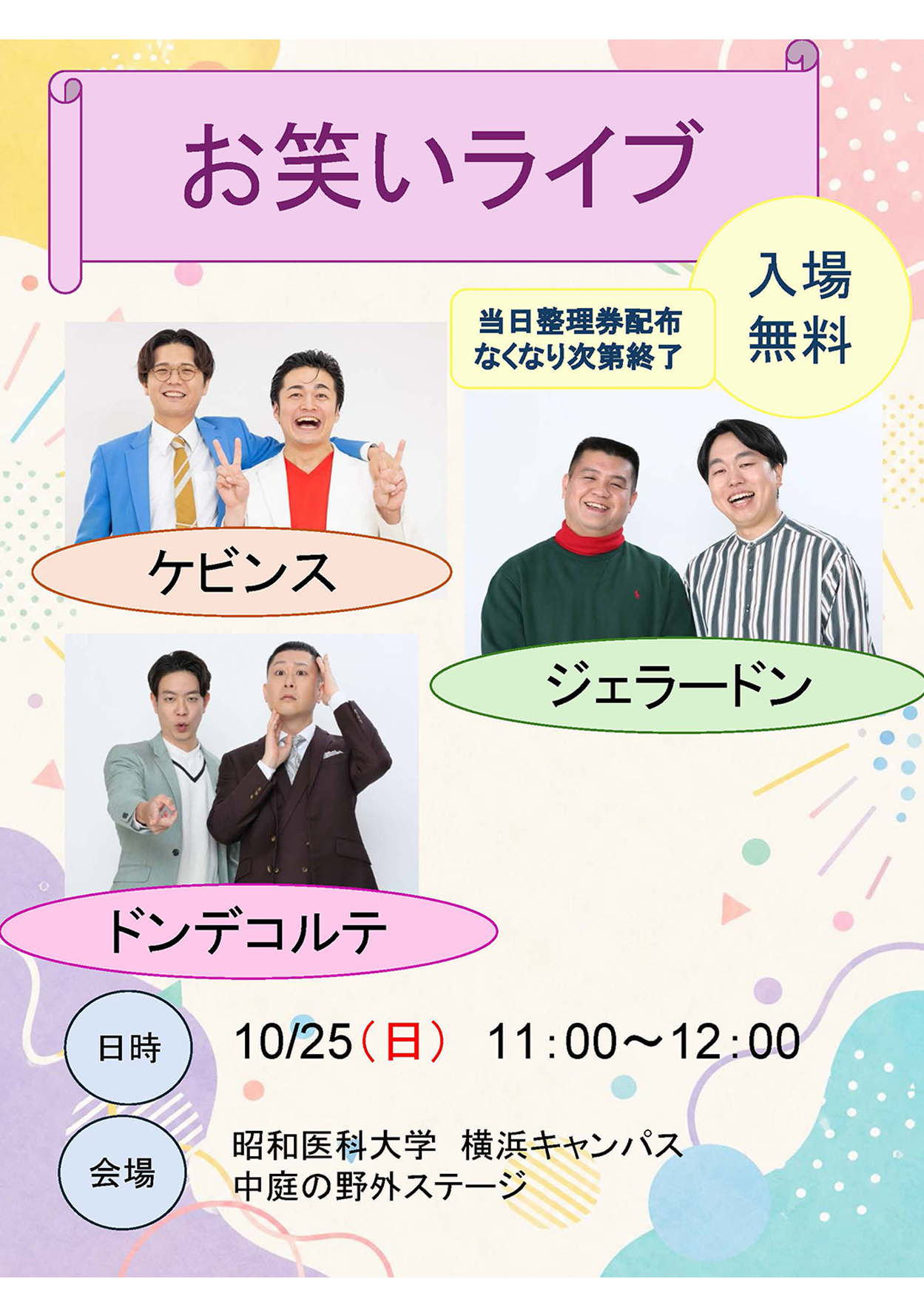 名称未設定 1