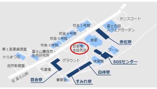 昭和大学地図生協