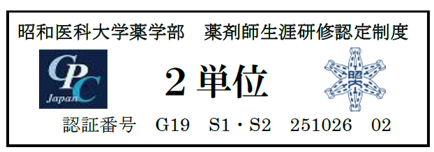 認定シール