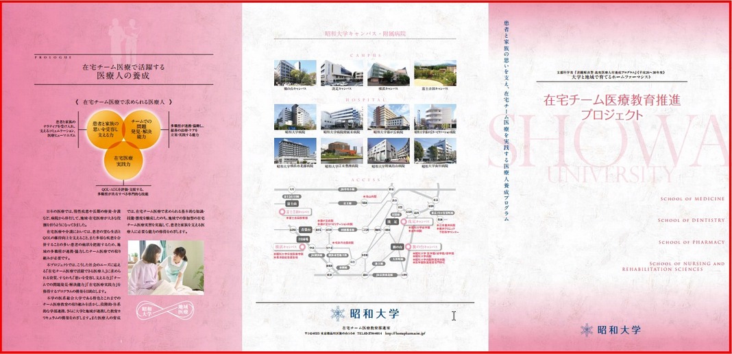 20150519Showa_ leaflet2