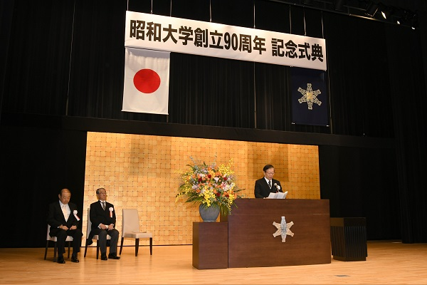 Showa University 90th Anniversary Ceremony And Celebration Showa University