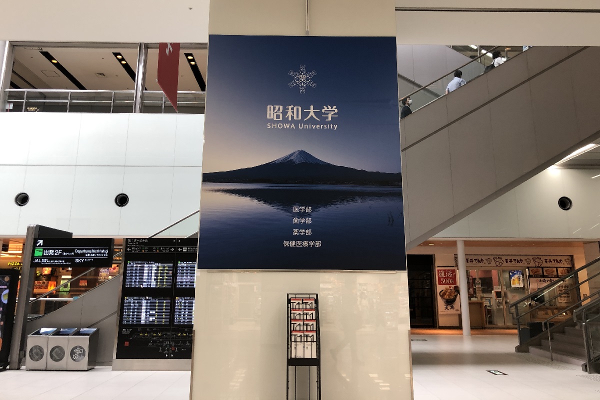 haneda_01