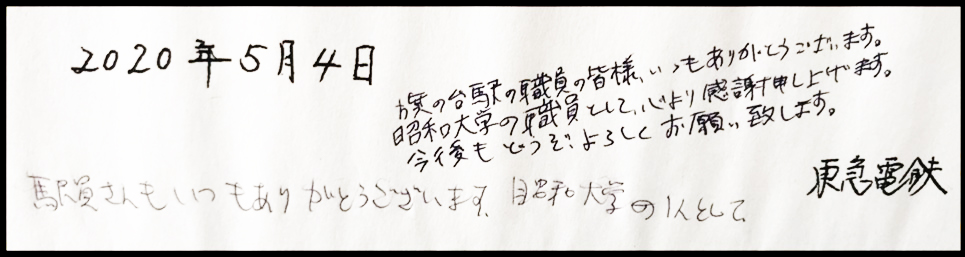 tokyu03_b