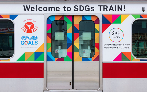 SDGsトレイン②