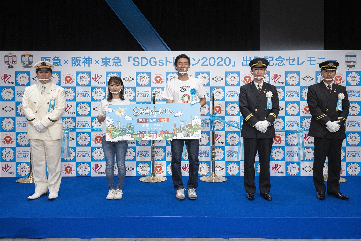 出発記念式典①