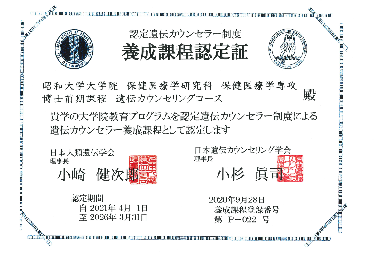 認定証