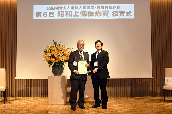 第６回昭和上條医療賞授賞式が執り行われました 昭和大学