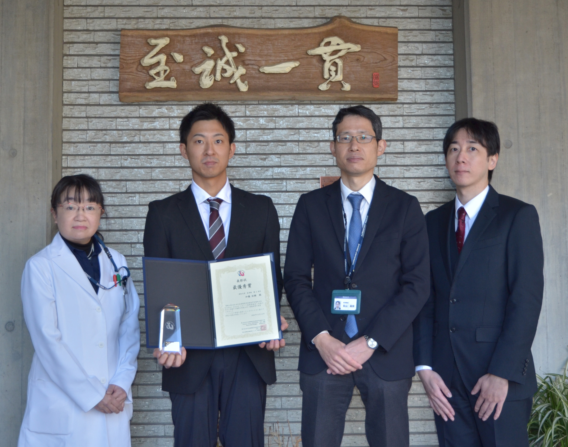 第258回日本循環器学会関東甲信越地方会Student Award