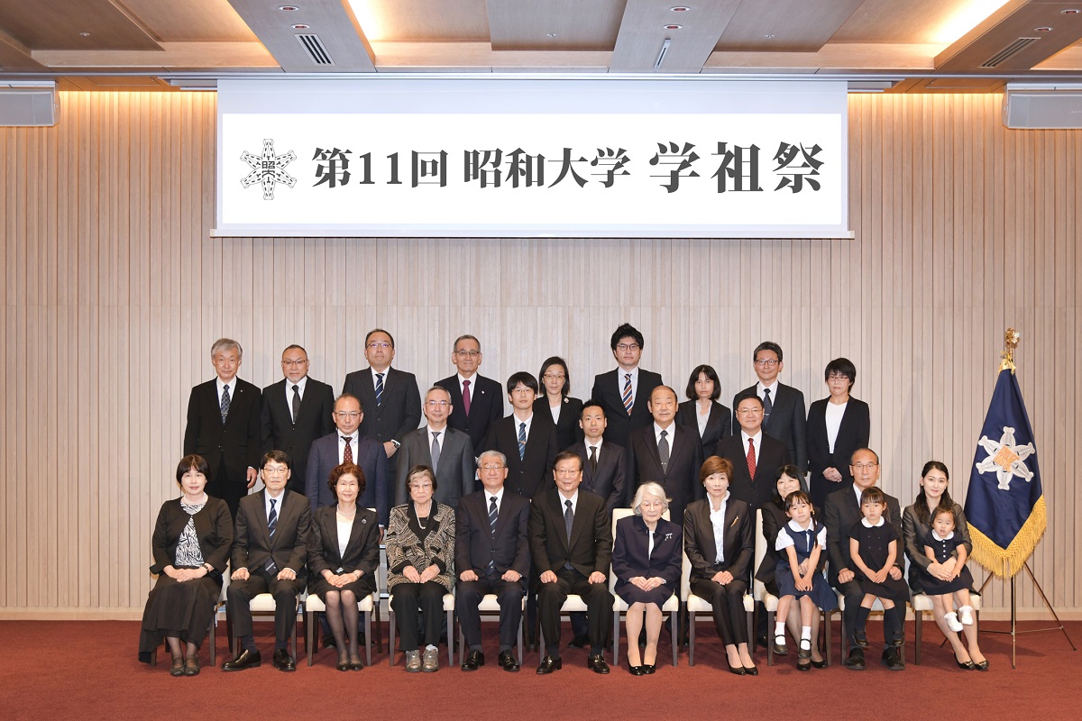 学祖祭_昭和大学上條奨学賞