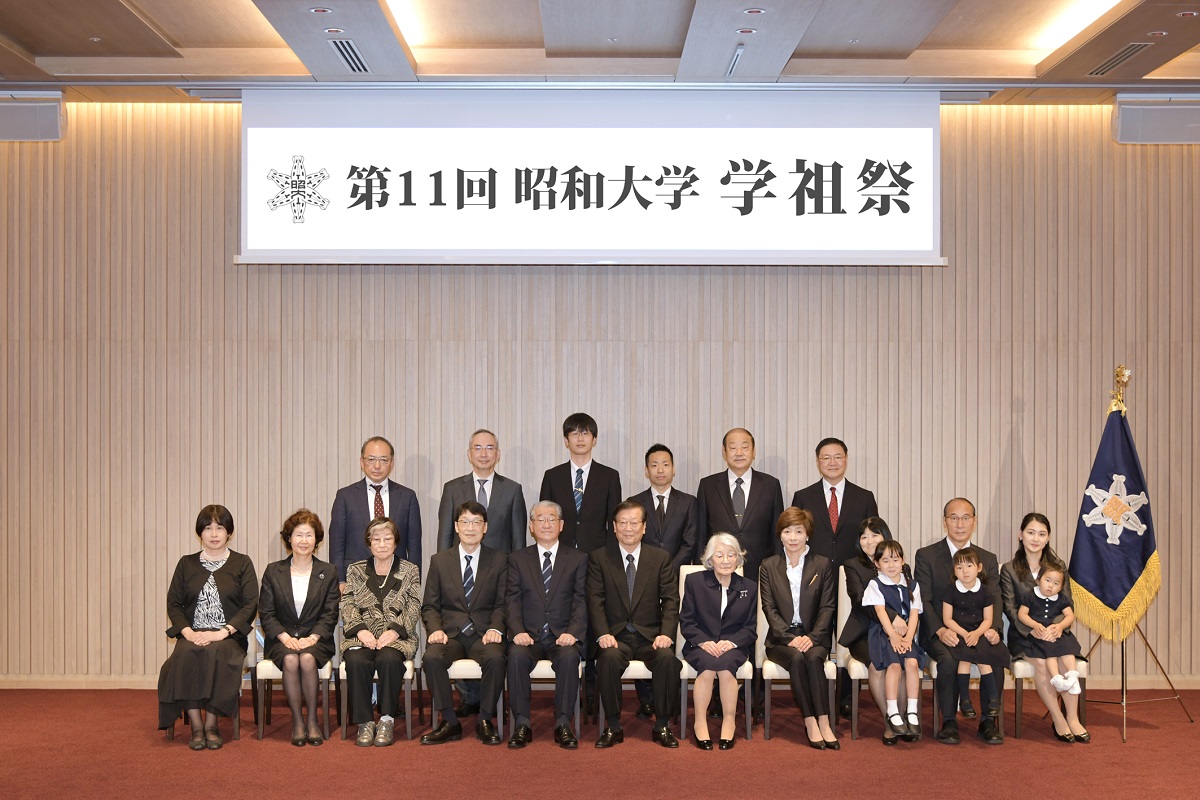 学祖祭_昭和大学特別功労表彰