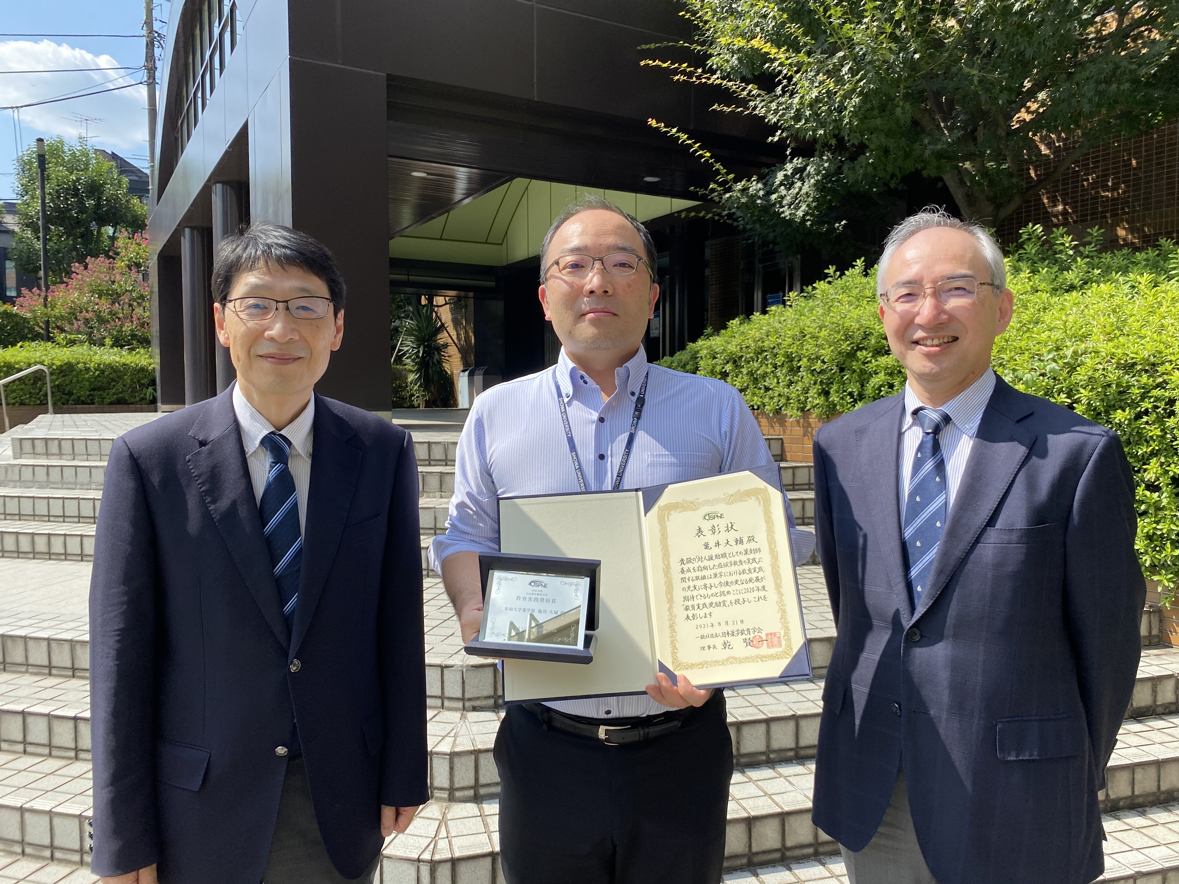 亀井大輔准教授が日本薬学教育学会教育実践奨励賞を受賞 昭和大学