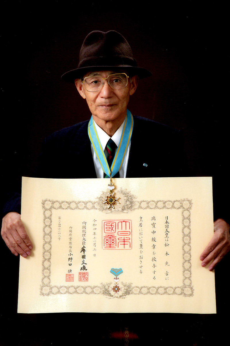 001.R4秋の叙勲_松本名誉教授