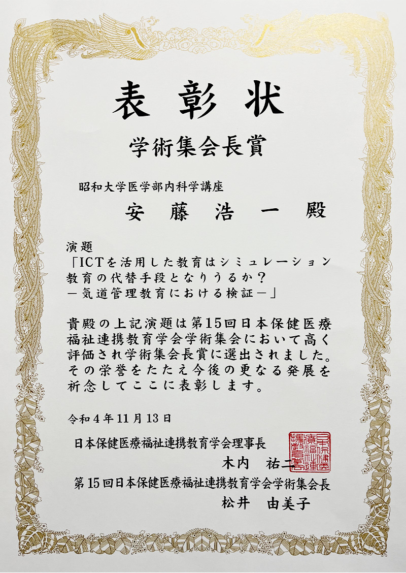 表彰状