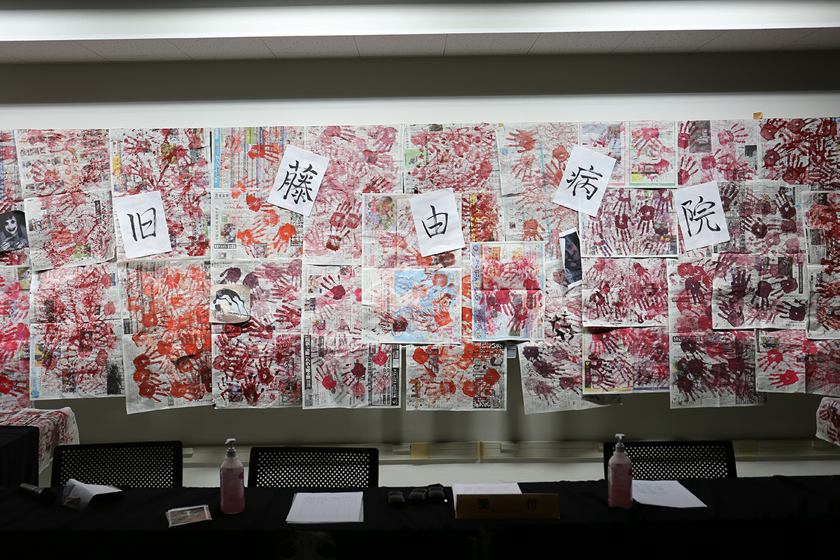 ⑭イベント~旧藤由病院~