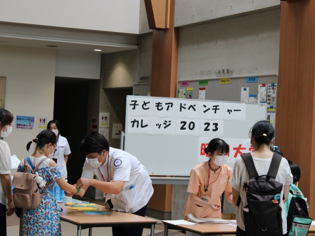 受付