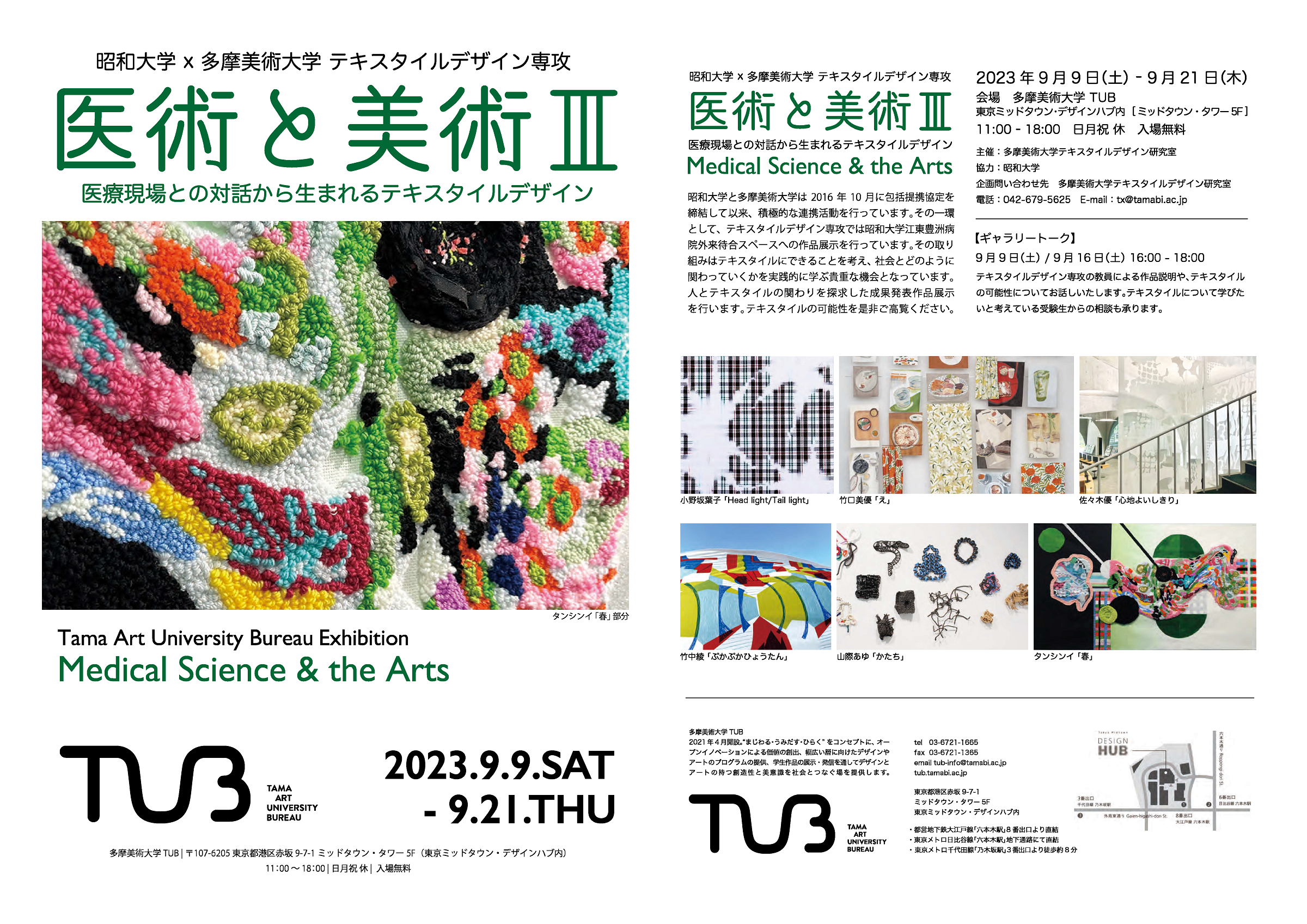 TUB展示_2up