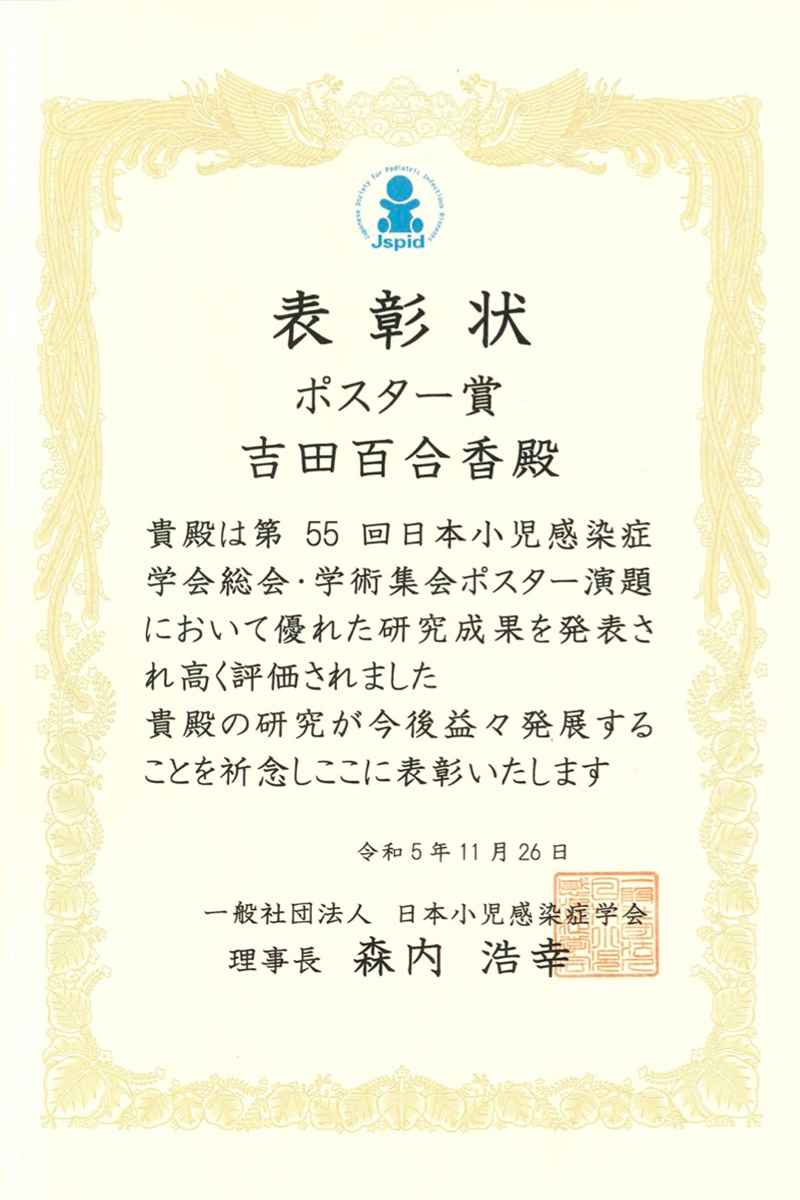 賞状-吉田先生_2
