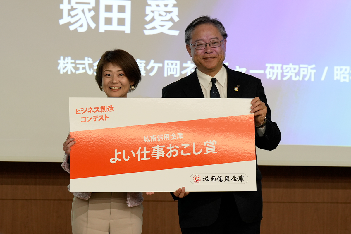 よい仕事おこし賞