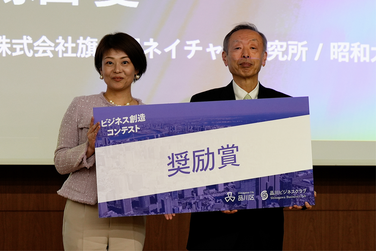 奨励賞