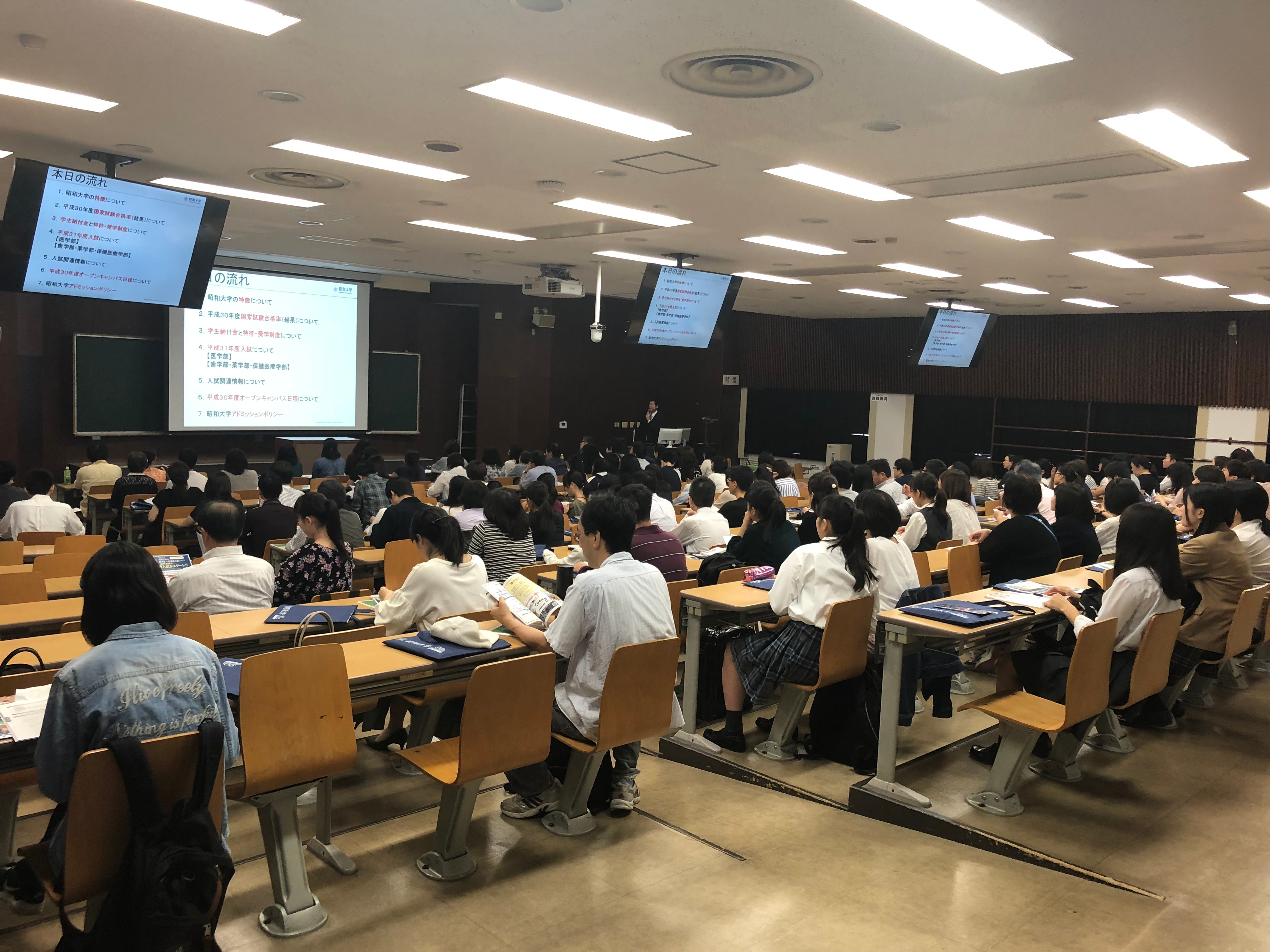 4学部合同入試説明会 10 6 を開催しました 昭和大学 4学部合同入試説明会 10 6 を開催しました 昭和大学