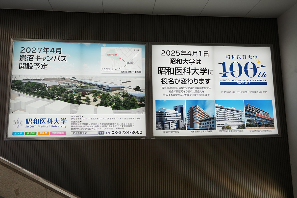 鷺沼駅サムネ