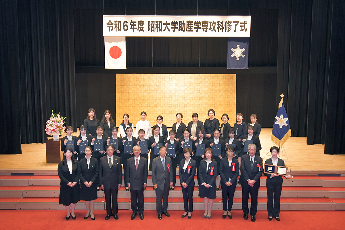 令和6年度昭和大学助産学専攻科修了式を挙行しました｜昭和医科大学