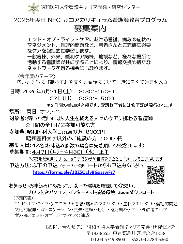 医学・歯学教育モデルコアカリキュラム公表…文科省 1枚目の写真
