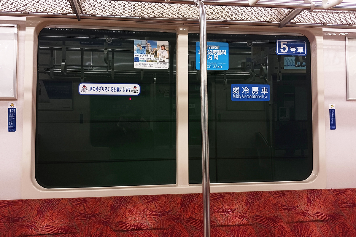 市営地下鉄ブルーライン