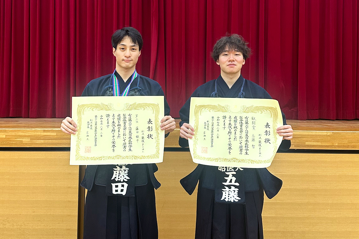 クラブ活動】剣道部が「 第68回東日本医科学生総合体育大会」で男子
