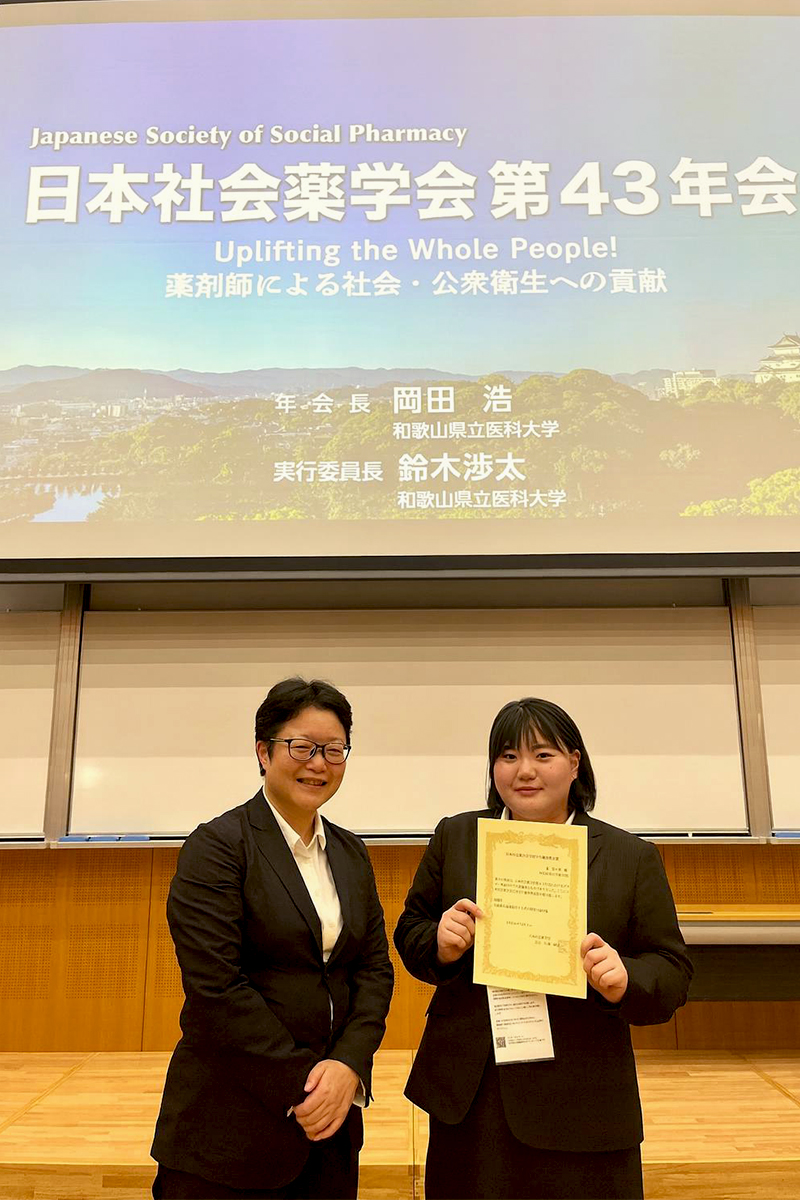 薬学部6年の森梨々華さんが日本社会薬学会第43年会で学部学生優秀発表