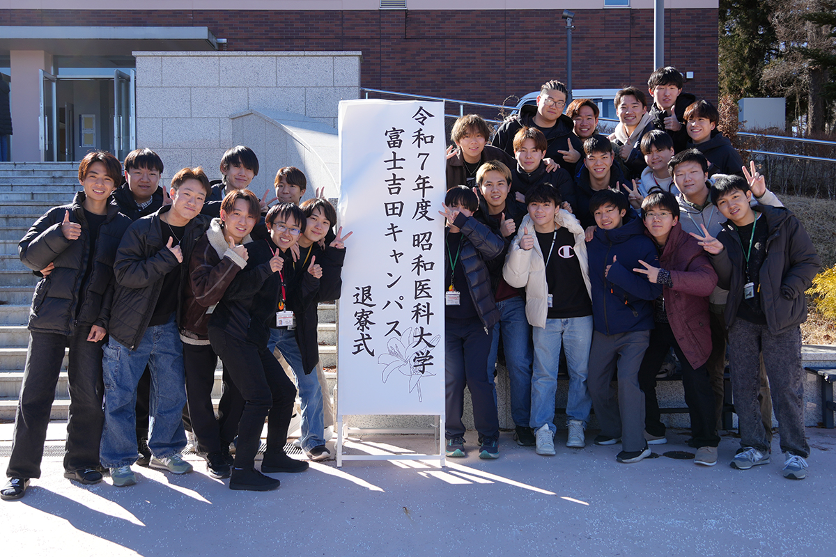 令和7年度富士吉田キャンパス退寮式を挙行しました|昭和医科大学