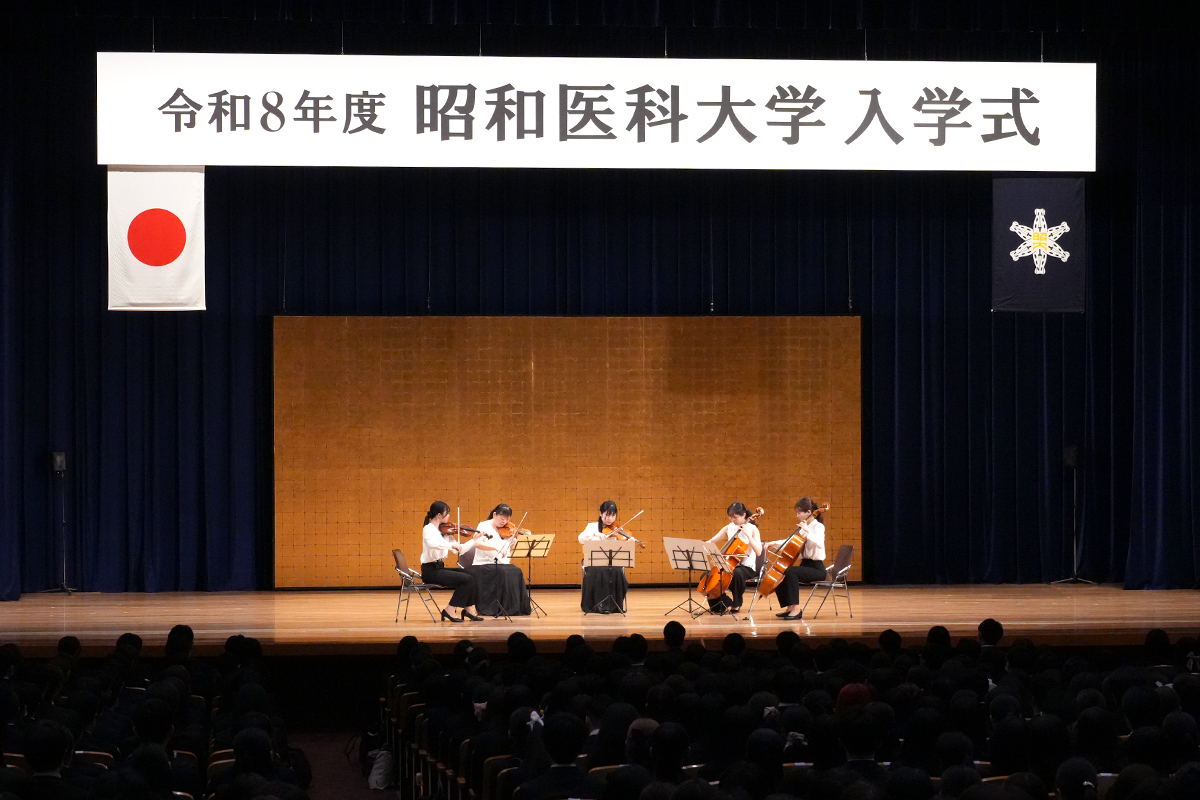 01_演奏：昭和医科大学管弦楽団