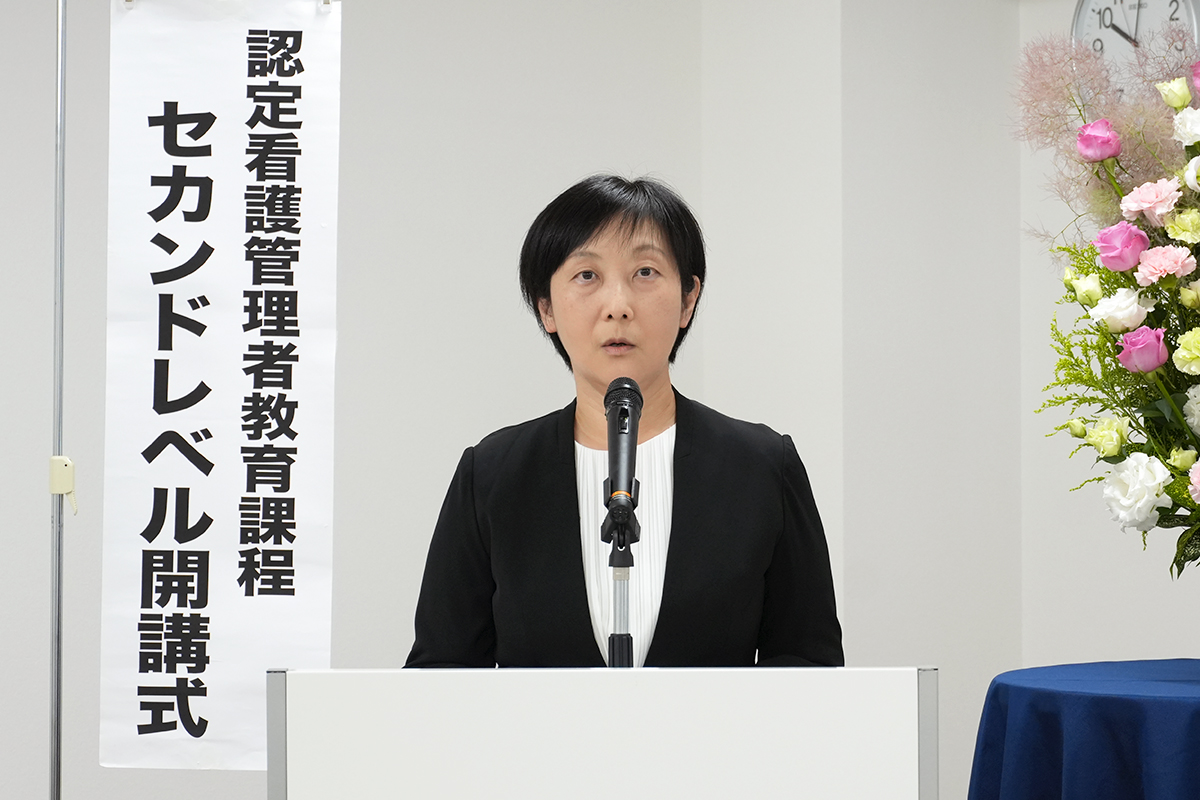 認定看護管理者教育課程(セカンドレベル)の開講式を開催しました｜昭和