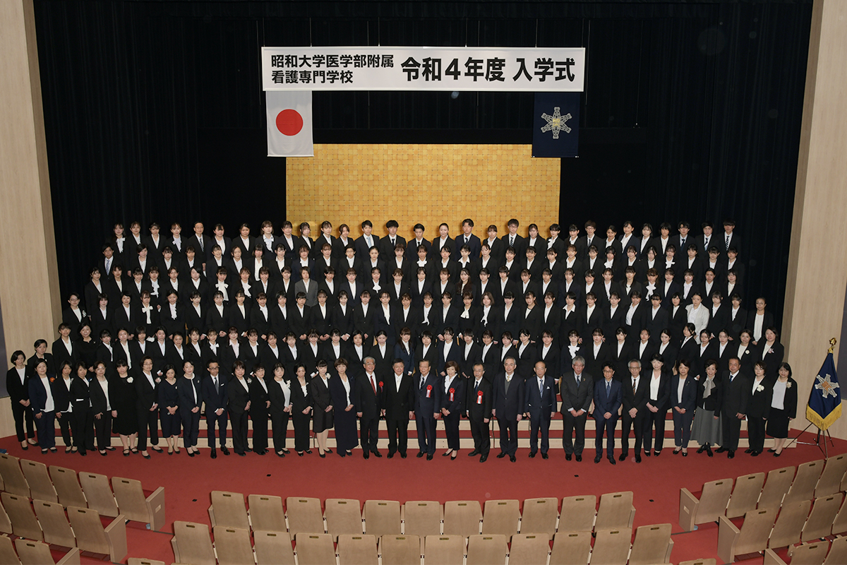 |昭和大学医学部附属看護専門学校 |昭和大学医学部附属看護専門学校